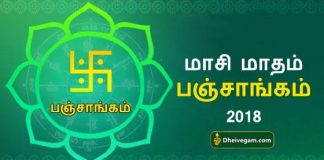 Tamil Panchangam 2018 masi month