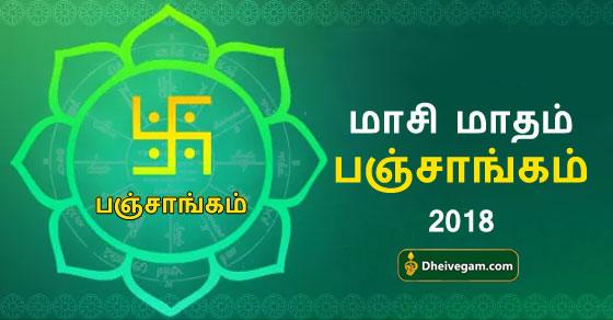 Tamil Panchangam 2018 masi month