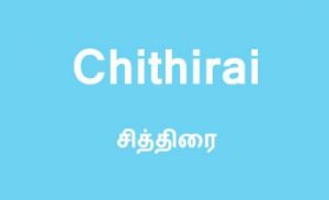 Chithirai month