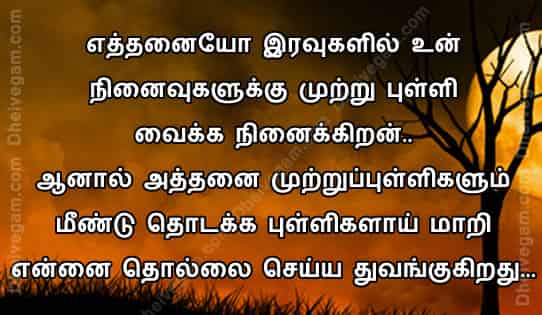 kadhal Kavithai