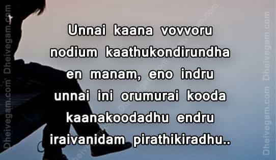 Love Kavithai image