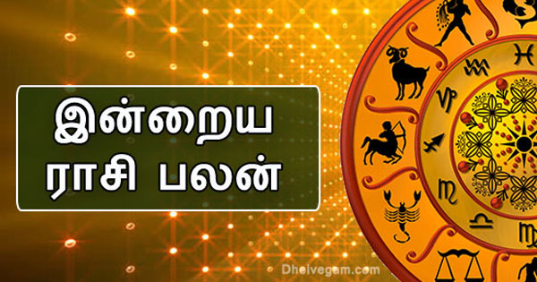 Today Rasi Palan Tamil