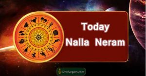 Nalla Neram Today