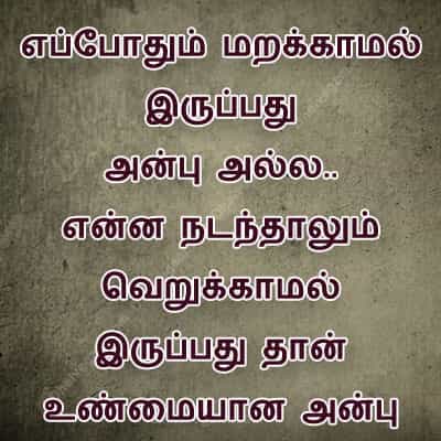Anbu status in Tamil
