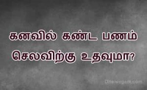 Proverbs in Tamil