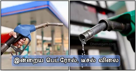 Today Petrol price in Chennai