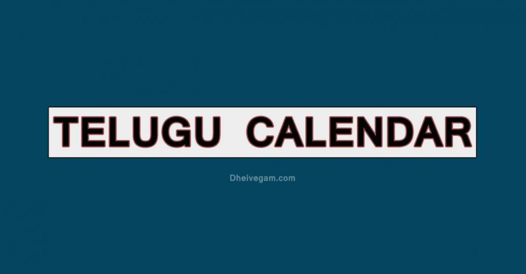 Telugu Calendar