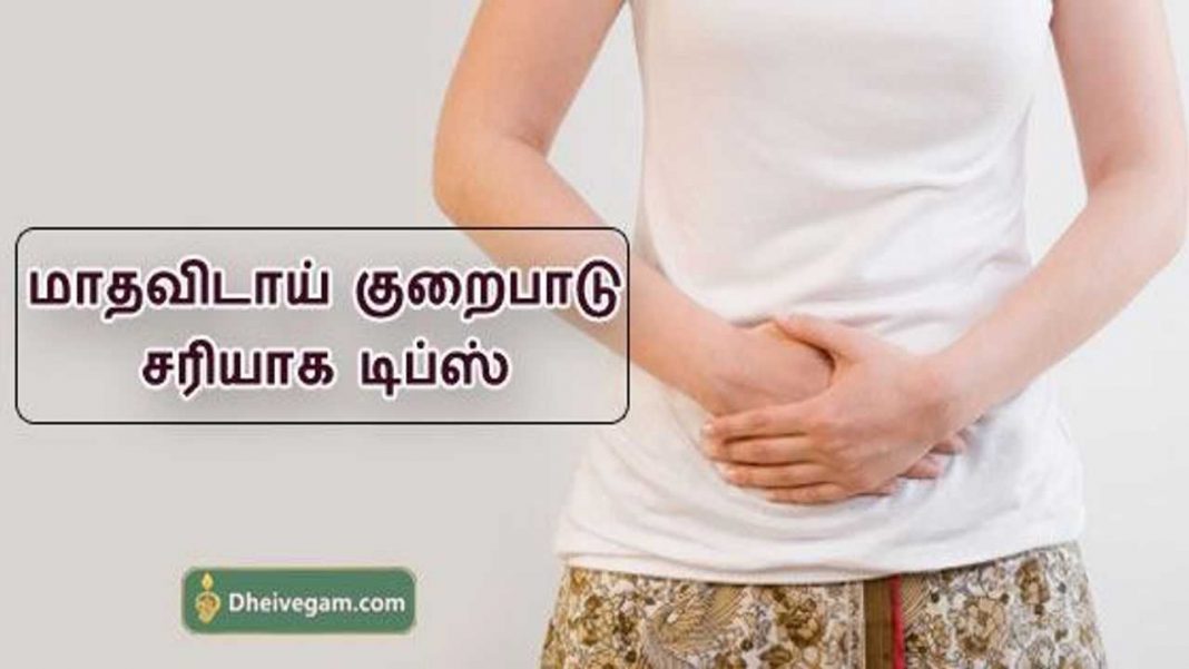 irregular-periods-treatment-in-tamil