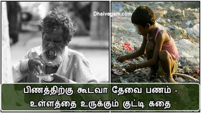 poor
