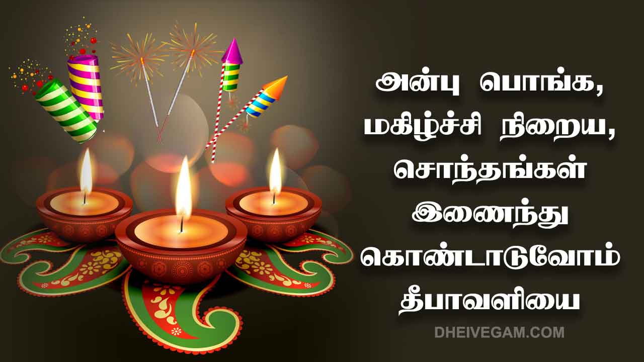 Diwali wishes in Tamil