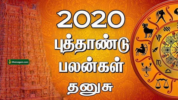 2020 New year rasi palan Dhanusu