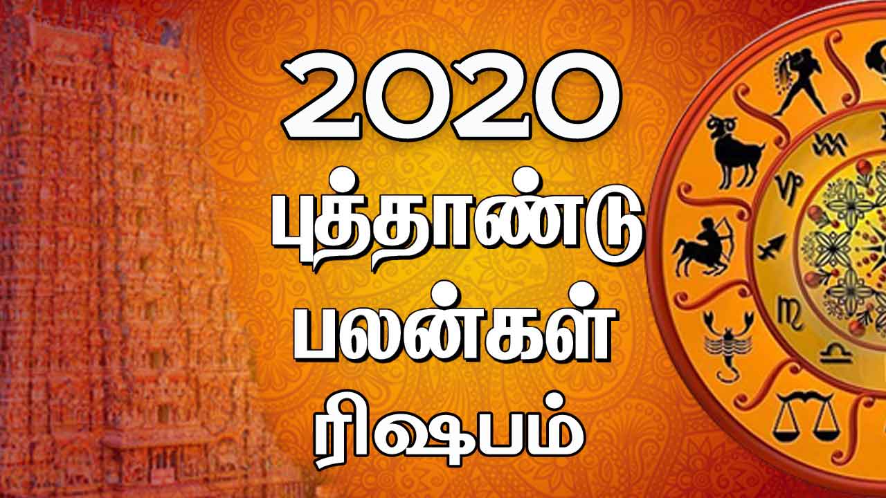 2020 new year rasi palan Rishabam