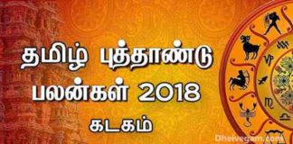 2018-rasi-palan-kadagam