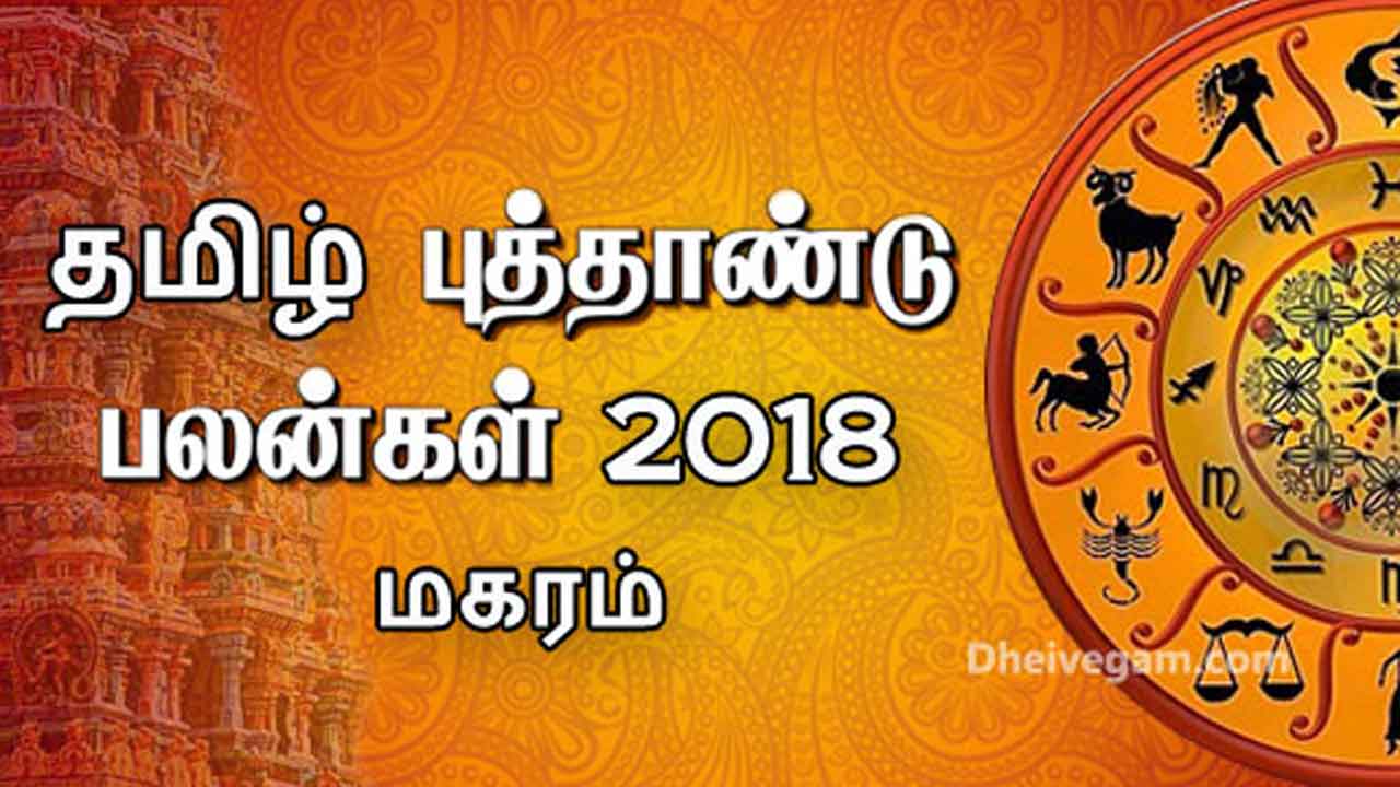 2018-rasi-palan-magaram