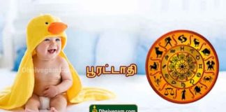 Pooratathi baby names in Tamil