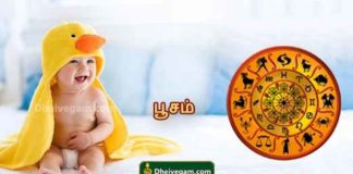 Tamil baby names poosam