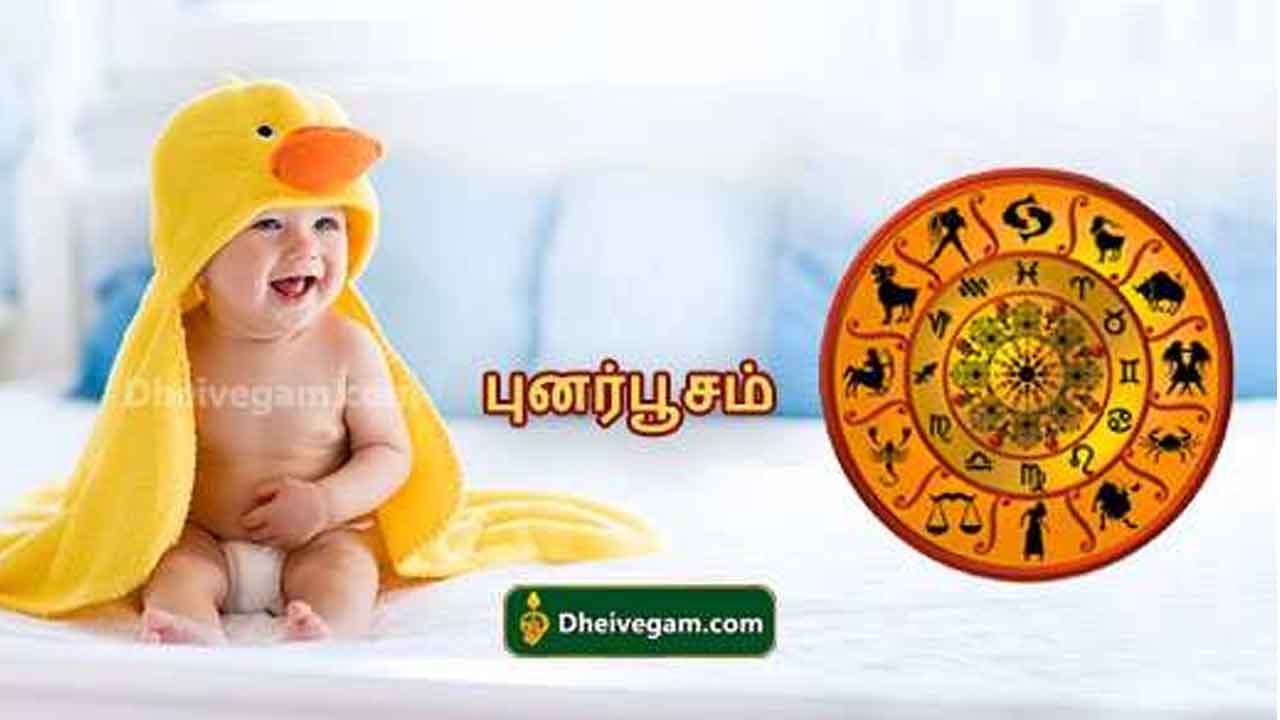 Tamil baby names punarpoosam