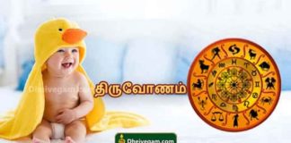Thiruvonam natchathiram names in Tamil