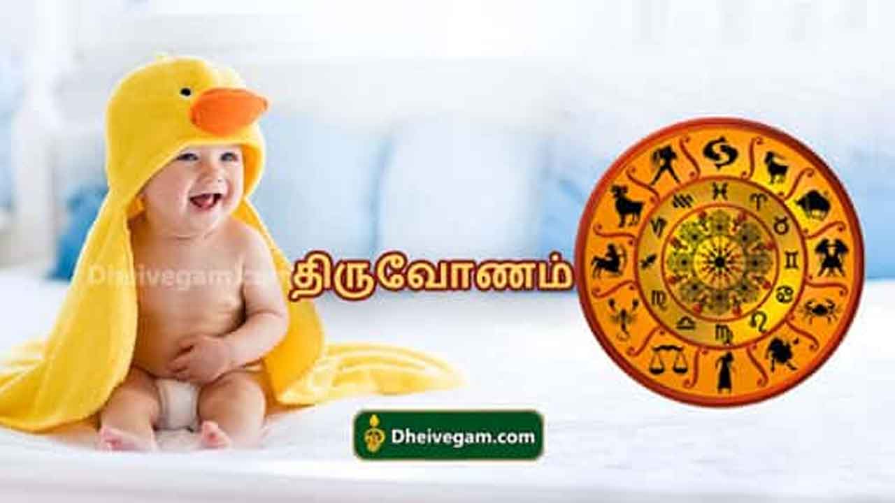 Thiruvonam natchathiram names in Tamil