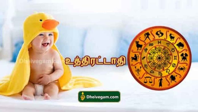 Uthiratathi baby names in Tamil