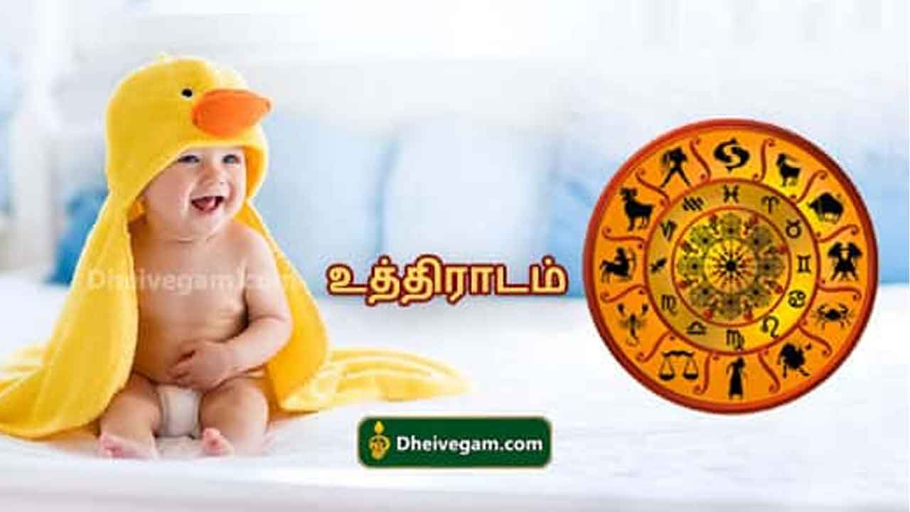Uthradam natchathiram names in Tamil