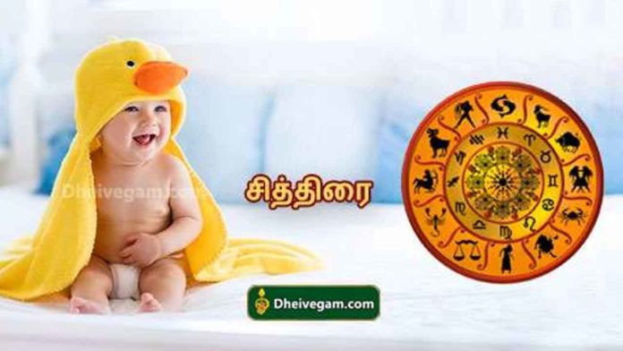 chithirai natchathiram baby names tamil