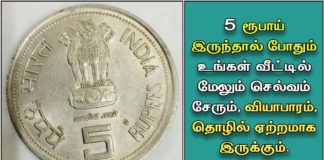 5-rupee-coin1