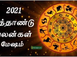 Tamil New Year Rasi Palan 2022 To 2022 Mesham