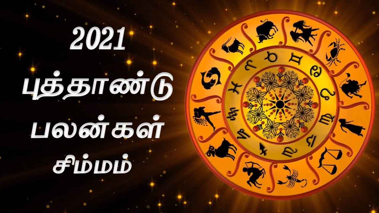 2022 New Year Rasi Palan In Tamil