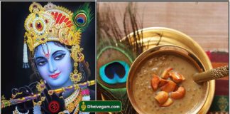 aval-payasam