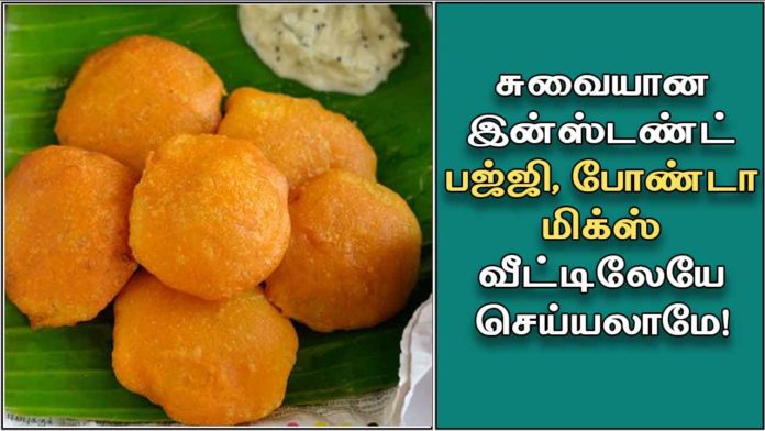 bajji-mix