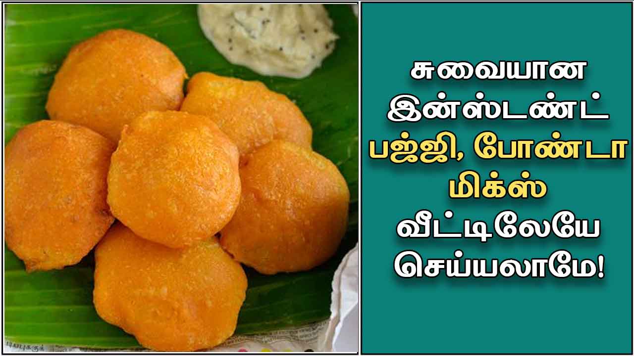 bajji-mix