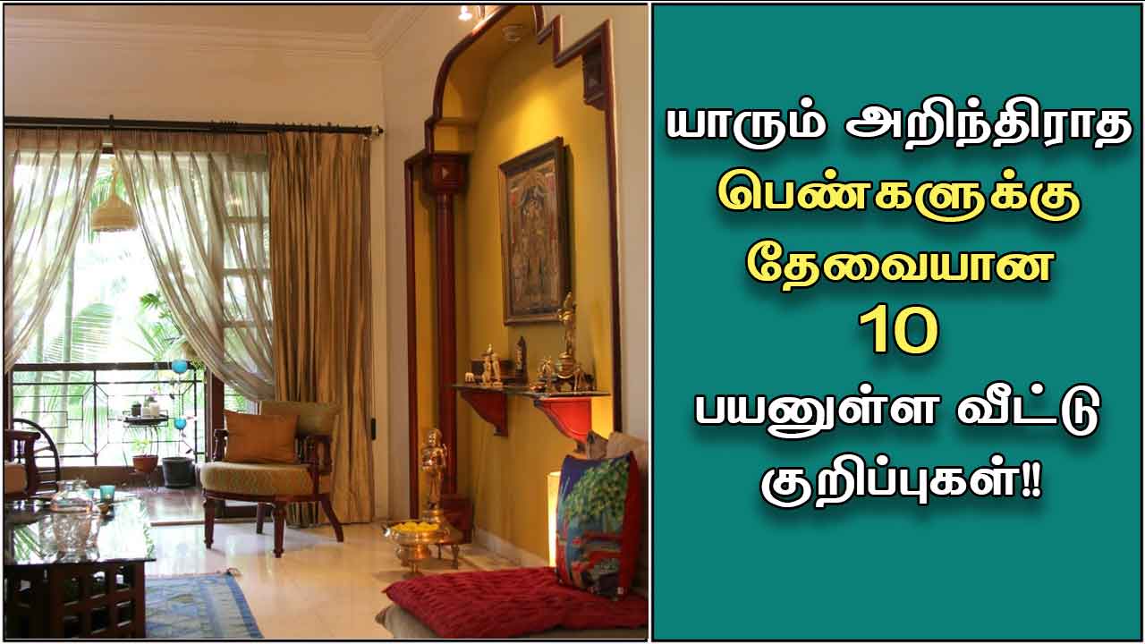 home-tips-10