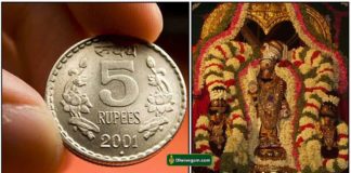 5-rupee-coin-perumal