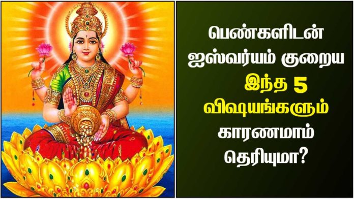 aishwaryam