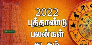 2022-kadagam