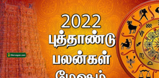 2022-mesham