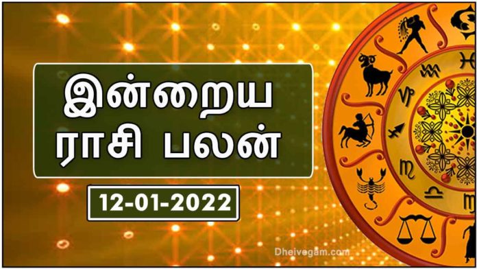 today rasi palan 12/01/2022