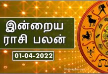 இன்றைய ராசி பலன் 9-06-2021 | Today Rasi Palan 9-06-2021