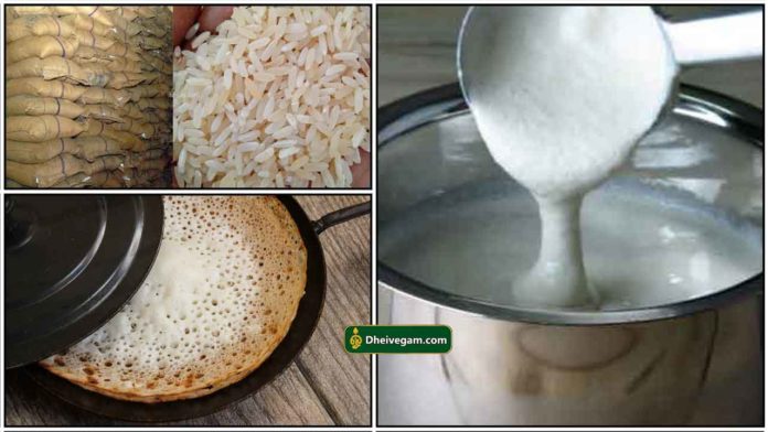 ration-rice-aappam