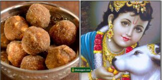 krishnar-aval-laddu
