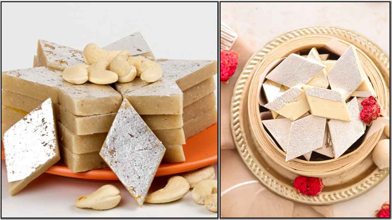 காஜூ கட்லியை ஒரு முறை இப்படி செய்து பாருங்கள், கடையில் வாங்குவதை விட இதன் சுவையாக அட்டகாசமாக இருக்கும்.