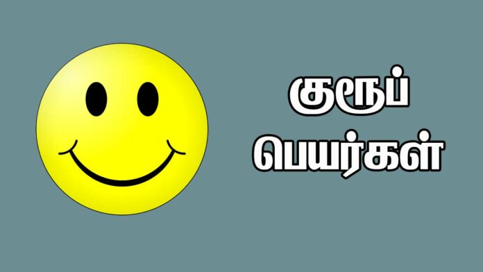Whatsapp group names in Tamil