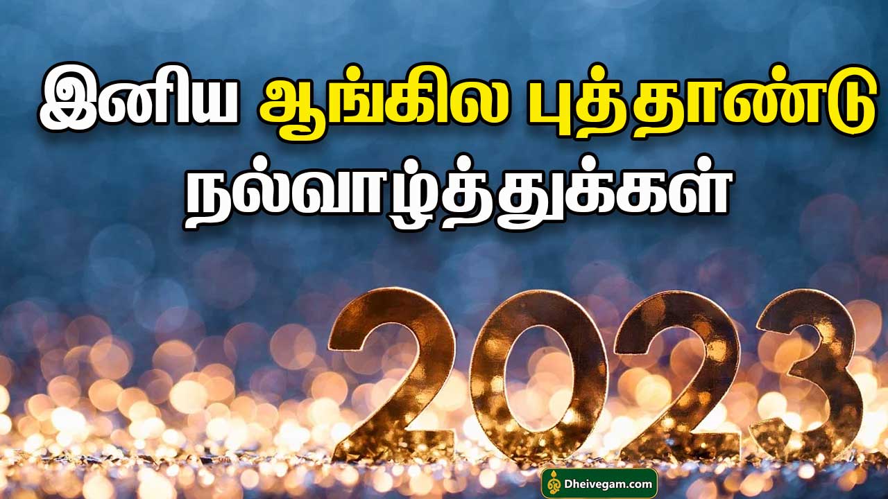 Tamil New Year 2023 Yasserkarah