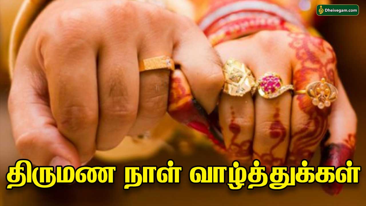 Hate Marriage Life Quotes In Tamil