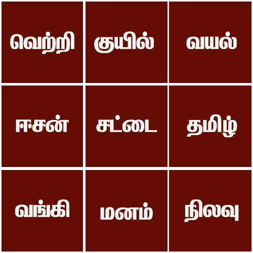 Three letter words in Tamil