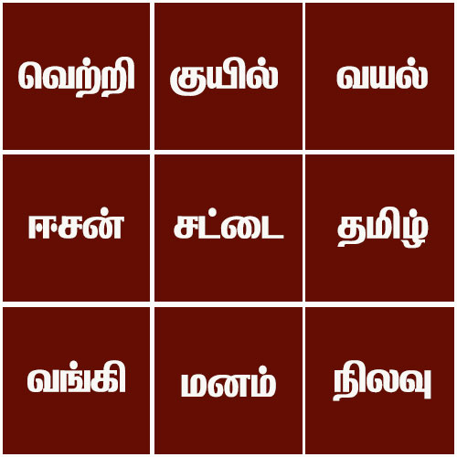 tamilische-unicode-schriften-audiopolar