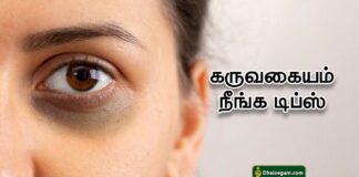 Karuvalayam poga tips Tamil