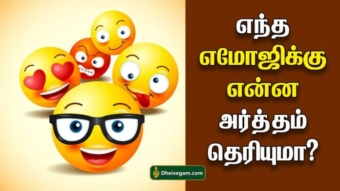 Emoji meaning in Tamil