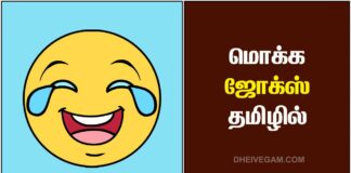 Mokka jokes in Tamil with answers